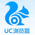 UC浏览器