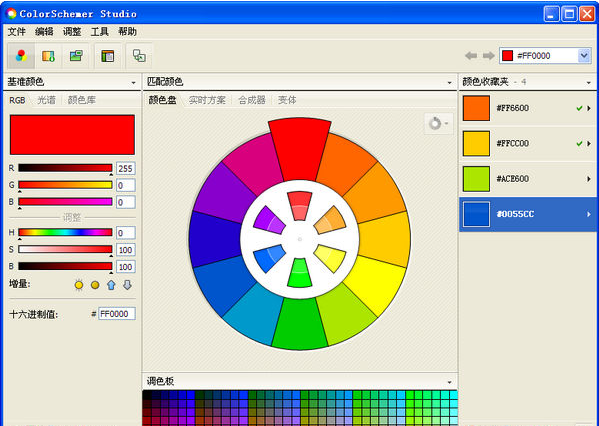 配色工具(ColorSchemer Studio)