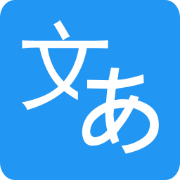 沪江小D日语词典