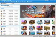 360游戏浏览器