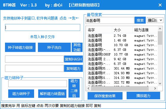 BT神器