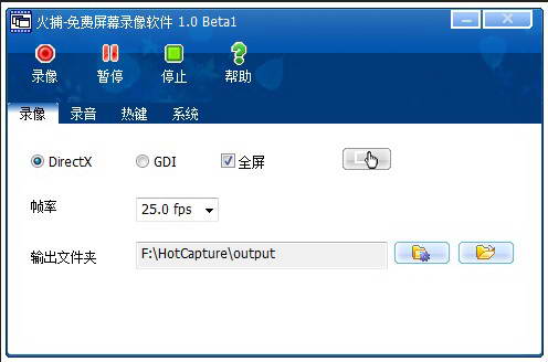 火捕