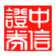 中信证券