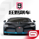 狂野飙车9：竞速传奇