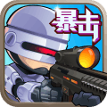 僵尸突击队中文版