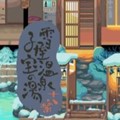 雪屋温泉旅馆安卓直装版