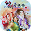 仙剑奇侠传2手机版