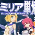 米莉亚战记手游