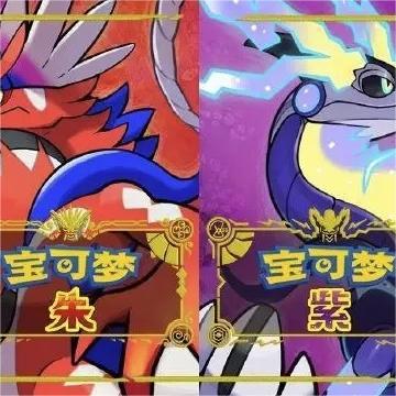 我的世界神奇宝贝朱紫