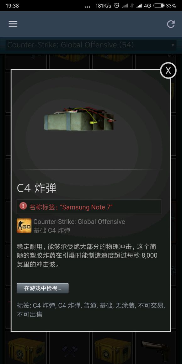 CSGOC4炸弹现在可以自己改名字了_有玩家将其改成了三星Note7