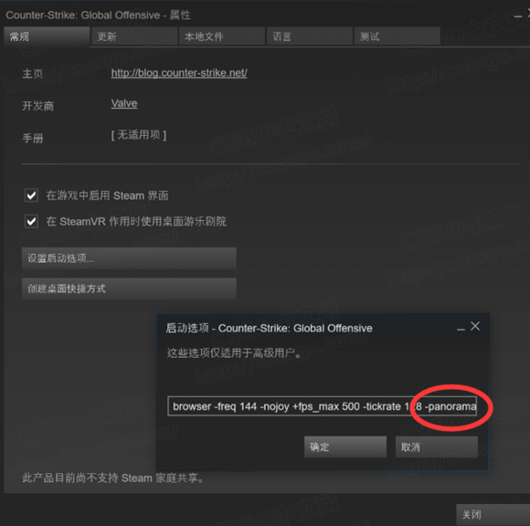 CSGO全景UI使用教程_CSGO全景UI怎么用？