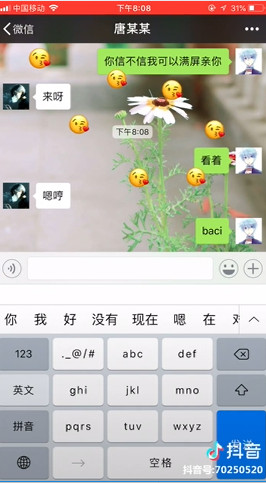 抖音里baci是什么梗 抖音上baci是什么意思