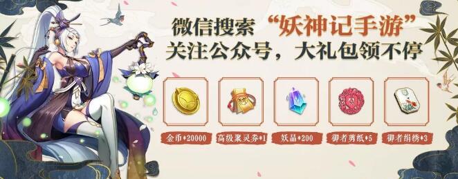 妖神记iOS不删档开服公告