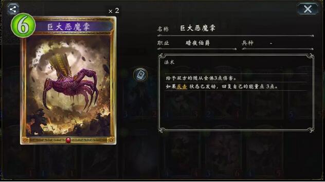 影之诗反击伯爵卡组搭配解析