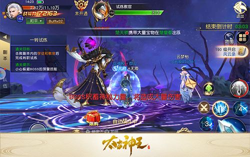 《太古神王：星魂觉醒》全新副本强者崛起抢先体验！