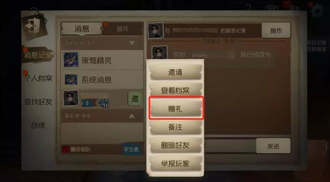 第五人格7.26更新了什么 7月26日更新内容一览