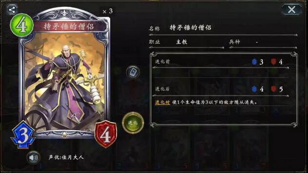 影之诗教会主教卡组搭配解析