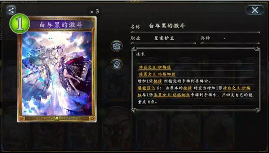 影之诗中速皇家卡组搭配解析