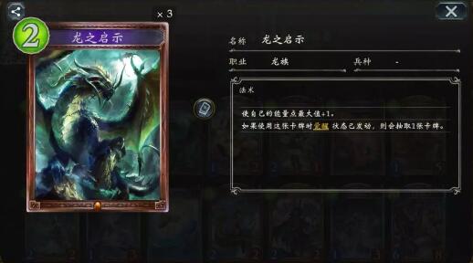 影之诗元祖龙族卡组搭配解析