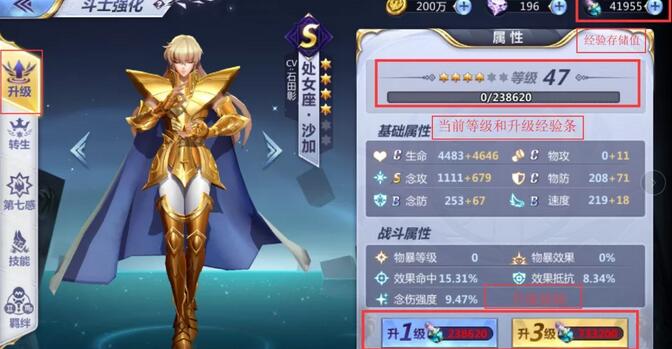 腾讯圣斗士星矢怎么获取斗士经验 获取斗士经验途径