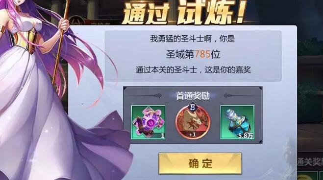 腾讯圣斗士星矢怎么获取斗士经验 获取斗士经验途径
