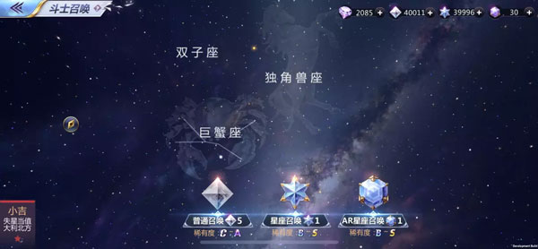 圣斗士星矢AR召唤怎么玩 AR星座召唤合影玩法详解