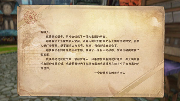 我叫mt4一个即将死去的无名老人任务怎么做 遗书任务攻略