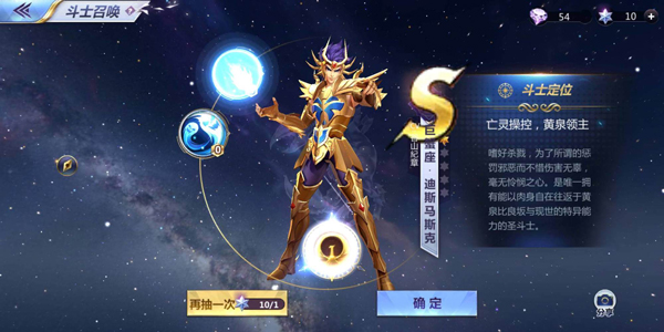 圣斗士星矢怎么抽s卡 玄学抽S卡技巧