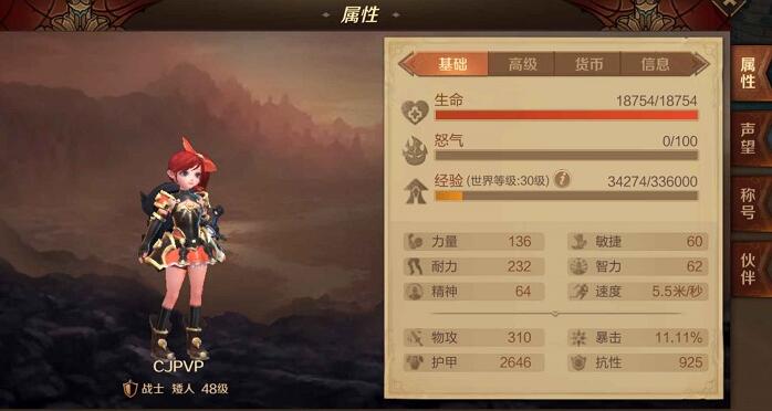 万王之王3D战士怎么玩 战士职业初级进阶攻略