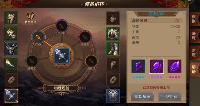 万王之王3D战士怎么玩 战士职业初级进阶攻略