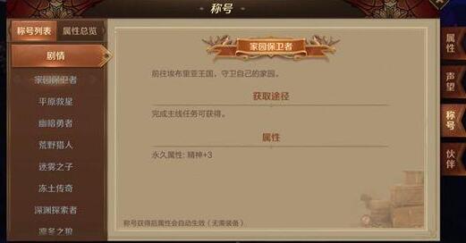 万王之王3D战士怎么玩 战士职业初级进阶攻略