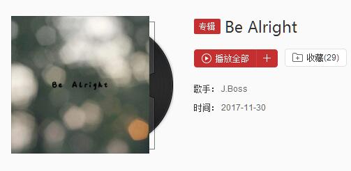 抖音Be Alright无损试听地址 完整歌词分享