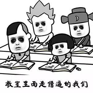 抖音开学应该体面表情包GIF动图大全