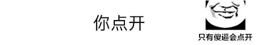 抖音你点开表情包大全 你点开系列表情包图片