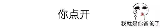 抖音你点开表情包大全 你点开系列表情包图片