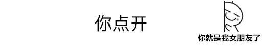 抖音你点开表情包大全 你点开系列表情包图片