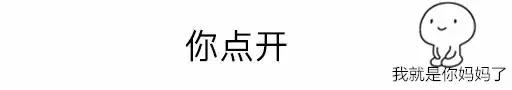 抖音你点开表情包大全 你点开系列表情包图片