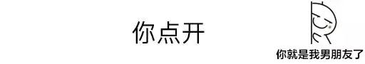 抖音你点开表情包大全 你点开系列表情包图片