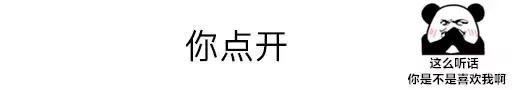 抖音你点开表情包大全 你点开系列表情包图片