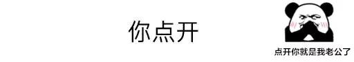 抖音你点开表情包大全 你点开系列表情包图片