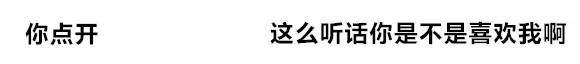 抖音你点开表情包大全 你点开系列表情包图片