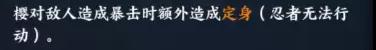 火影忍者OL手游春野樱技能及阵容搭配详解