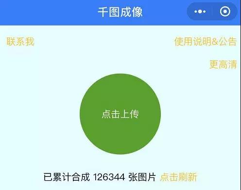 抖音像素照片/图片制作教程