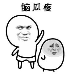 抖音哎呀妈呀脑瓜疼表情包图片大全【高清无水印】