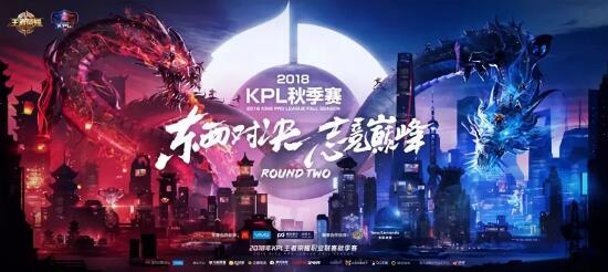 王者荣耀9月12日，2018KPL秋季赛揭幕战将在哪里正式打响？