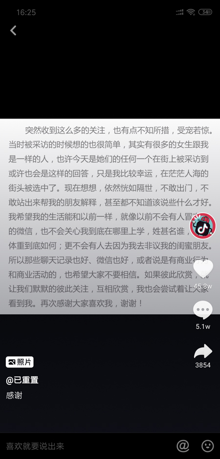 你的小甜甜账号显示已重置 抖音为什么重置小甜甜