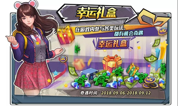 潮人篮球9月6日更新 约瑟夫&教师节活动登场