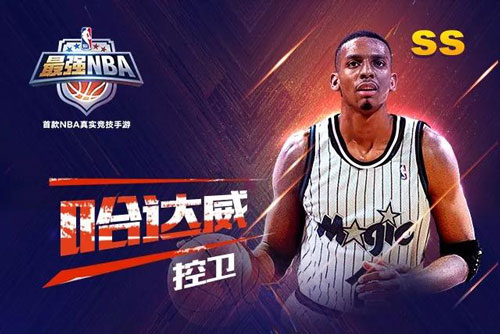 最强NBA哈达威怎么样 属性详细解读