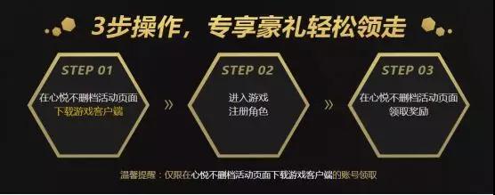 《全民冠军足球》9月11日不删档开启，心悦专属福利抢先看！