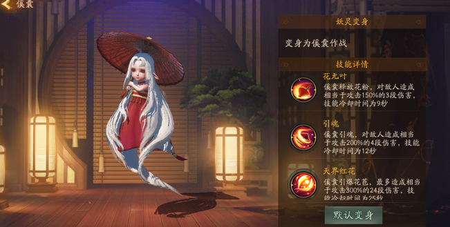 神都夜行录SR傒囊怎么样 SR傒囊解析